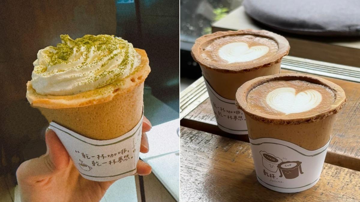 紙杯山成創意發想源!台師大3學生發明「可食用餅乾杯」
