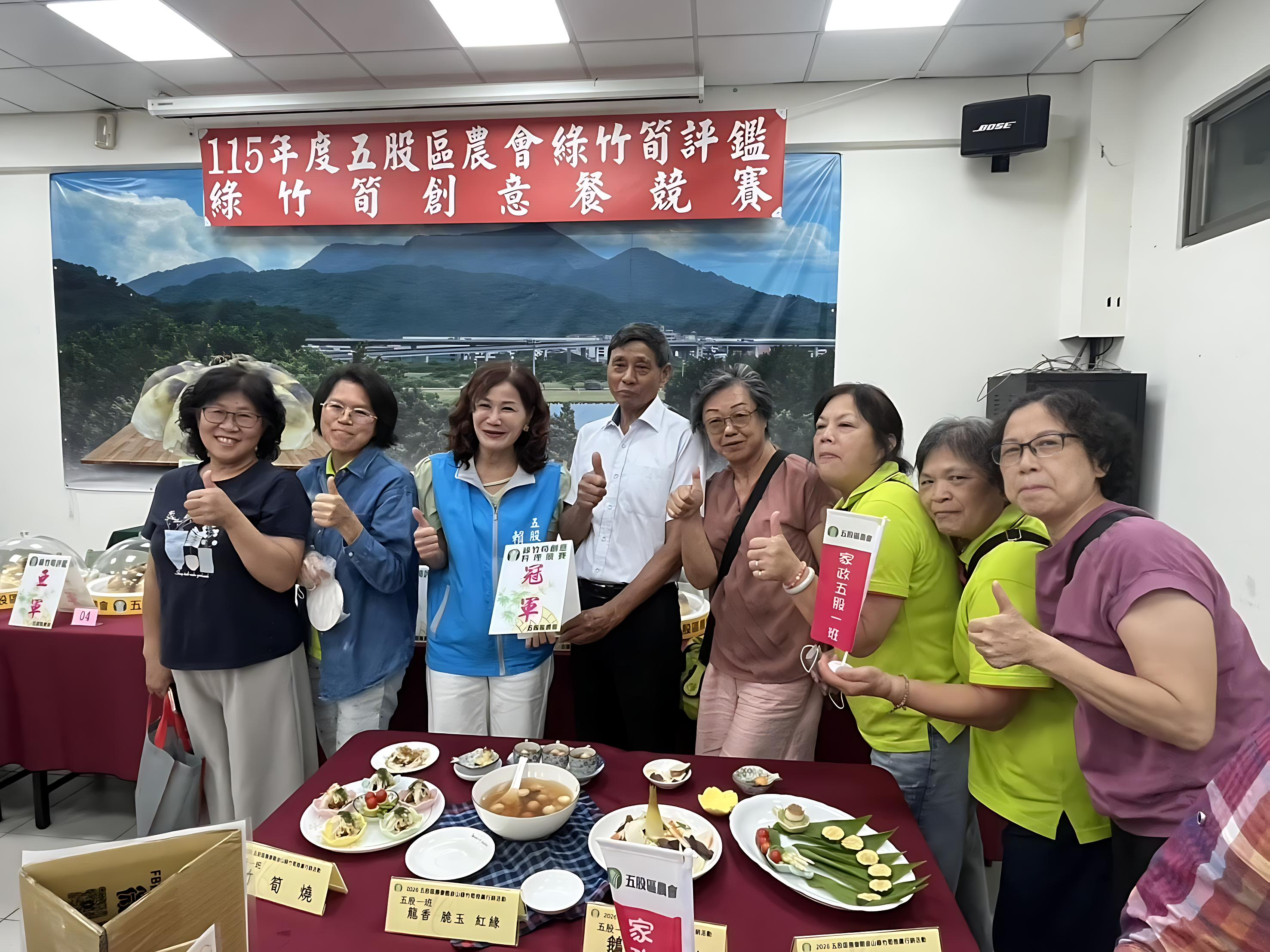 恭喜農會家政班「五股一班」大展廚藝，獲得評審團高度讚賞，勇奪創意料理競賽冠軍！
