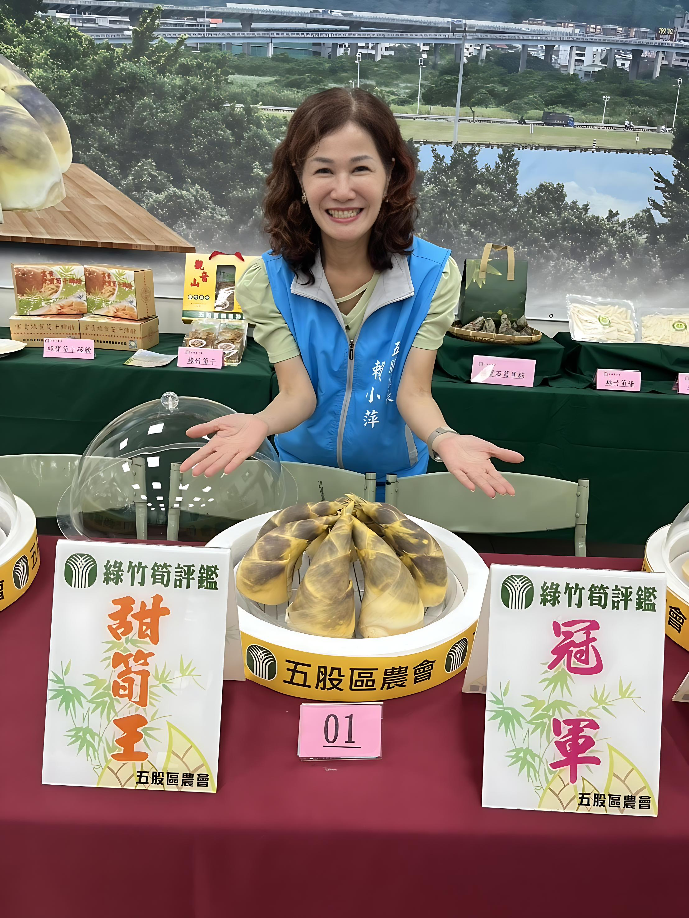 五股區長賴小萍展示本屆最大贏家——同時榮獲「評鑑冠軍」與「甜筍王」的雙料優質綠竹筍