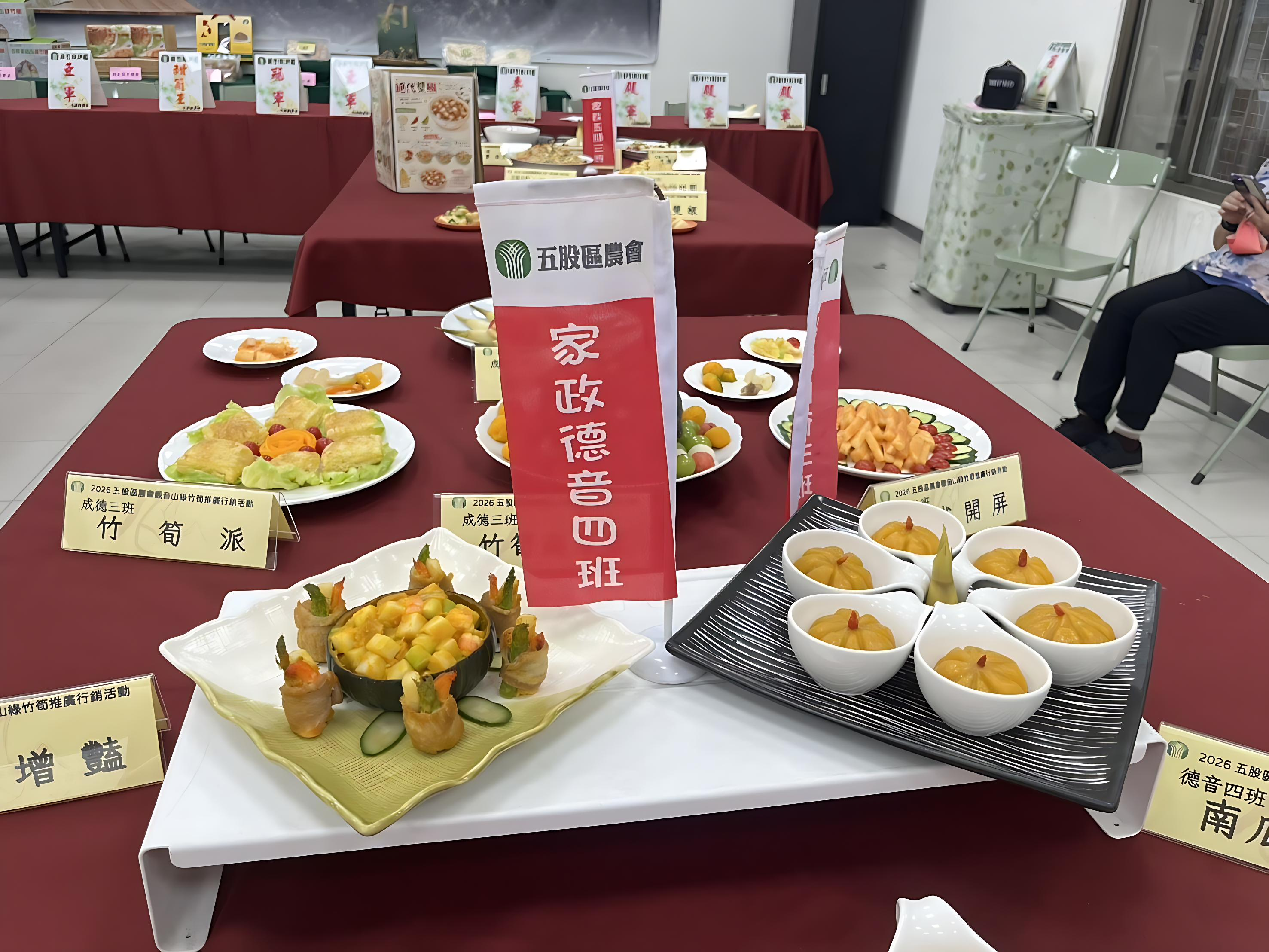 各家政班齊聚一堂互相交流，以精緻的手作料理呈現五股綠竹筍的多元美味。