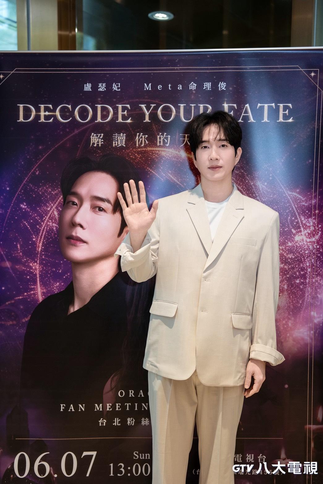 Meta命理俊擅長結合大數據來算命。（圖／八大電視提供）