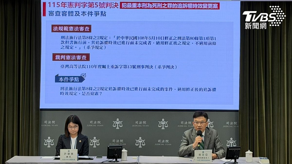 憲法法庭115年憲判字第5號判決,5日由憲法法庭書記廳廳長許碧惠(左)、新聞及法治宣導處處長兼發言人吳定亞(右)說明。(圖/TVBS)