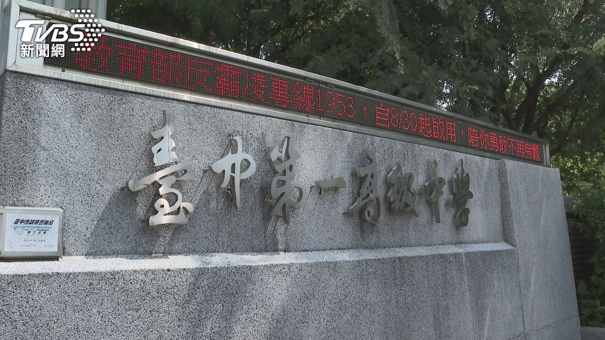 成立23年!台中一中語資班「確定停招」 115學年起步入歷史