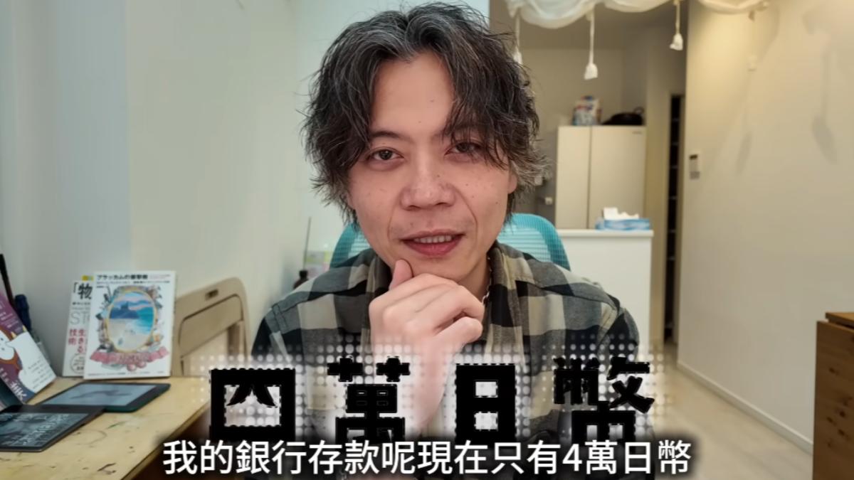 業配全泡湯！Ryu自爆「存款剩7800元」　慘賣家產打工度日