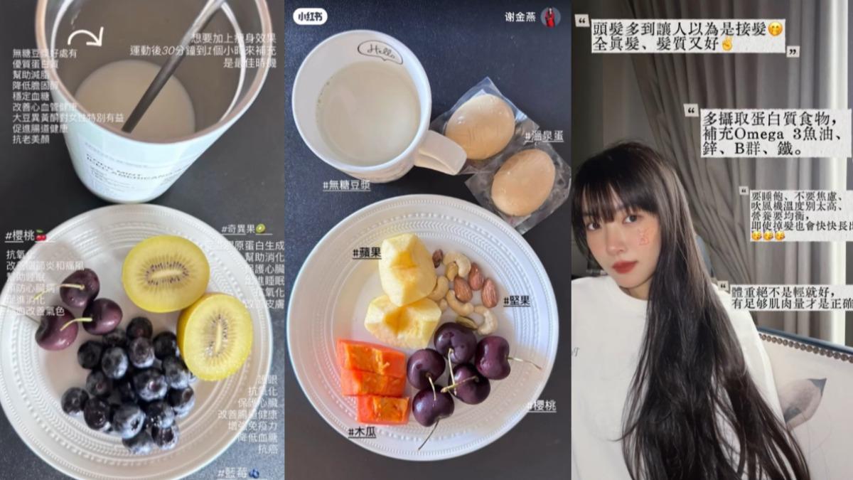 謝金燕公開下午茶以及養髮秘訣。(圖/翻攝自謝金燕小紅書)