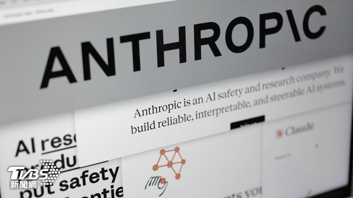 Anthropic示警AI模型逐步發展恐怕自我進化,呼籲全球放緩甚至暫停發展尖端AI模型。(圖/達志影像美聯社)