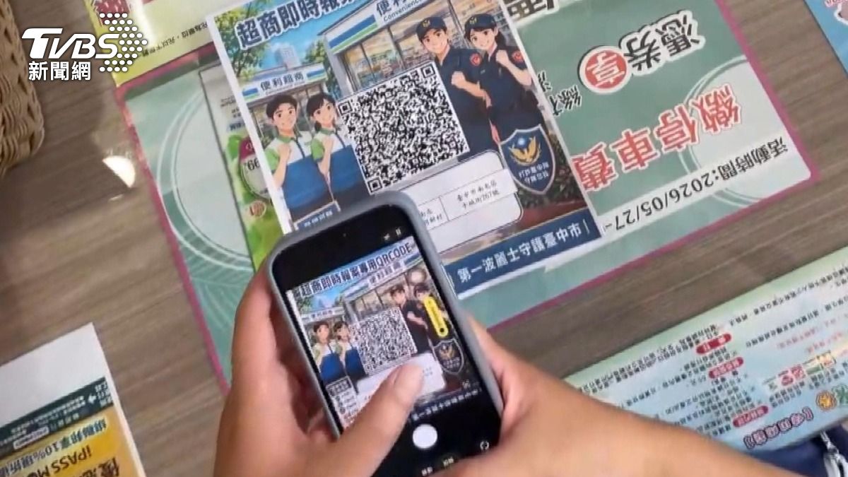 台中警創「掃碼報案」2週攔504萬 超商店員抓車手爽領1萬。(圖/TVBS)