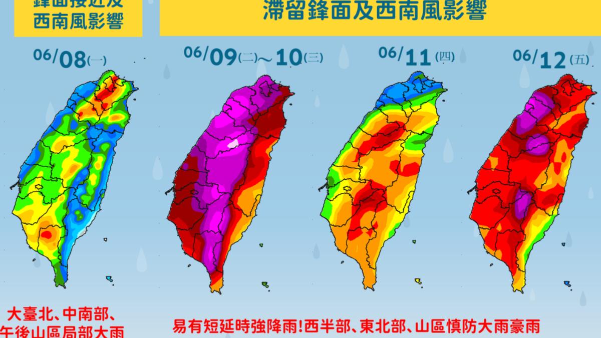 週日雨區擴大,下週二、三下到紫爆「恐有致災雨」。(圖/氣象署提供)