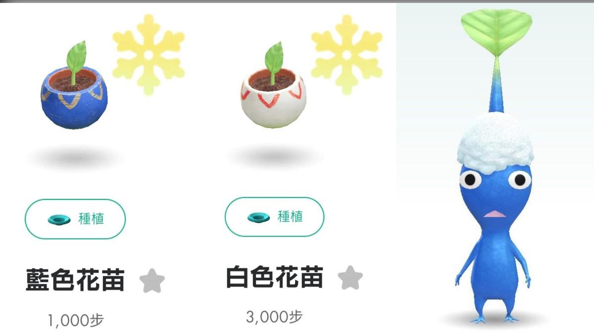 下雪也有限定版飾品「雪皮」,有不少皮友在Threads上分享座標,協助取得。(圖/Pikmin Bloom)