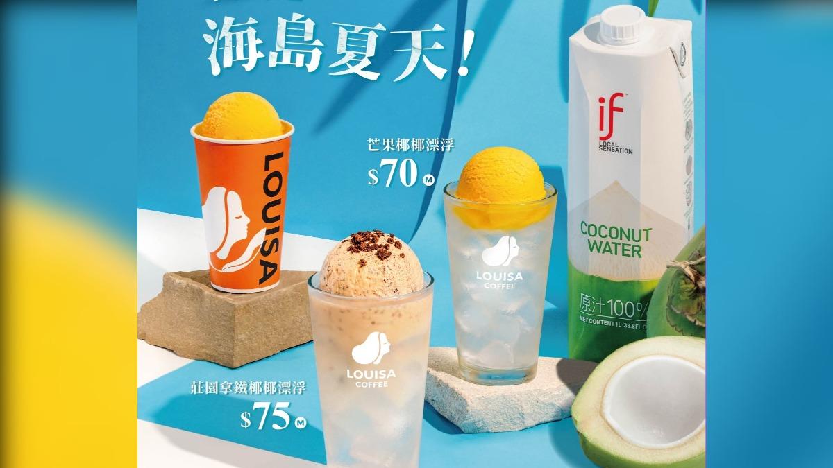 星巴克-買一送一-星巴克買一送一-優惠-咖啡優惠-好康-麥當勞-路易莎-折扣-咖啡
