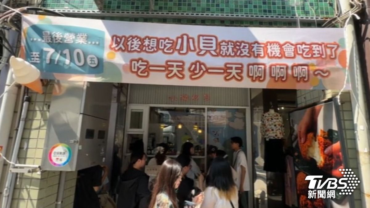 小貝店（圖／TVBS資料畫面）