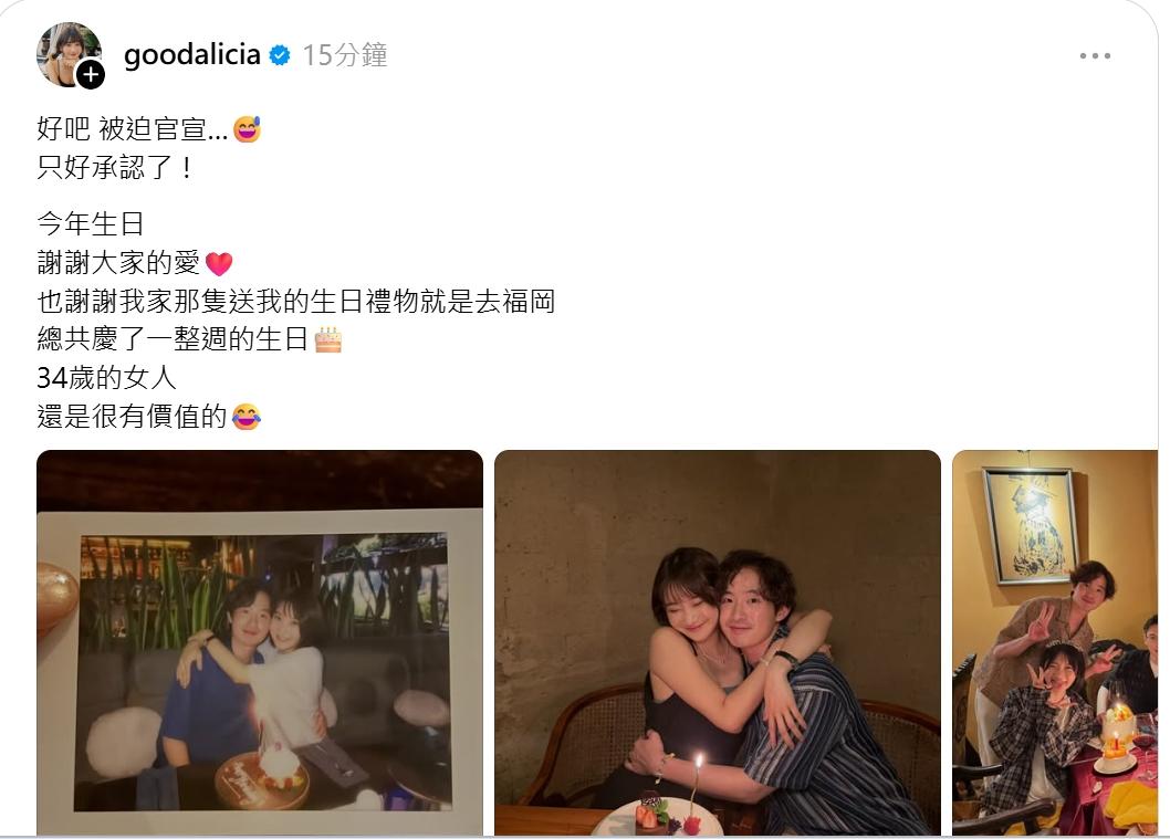 愛莉莎莎正式官宣認愛。(圖／翻攝自IG）