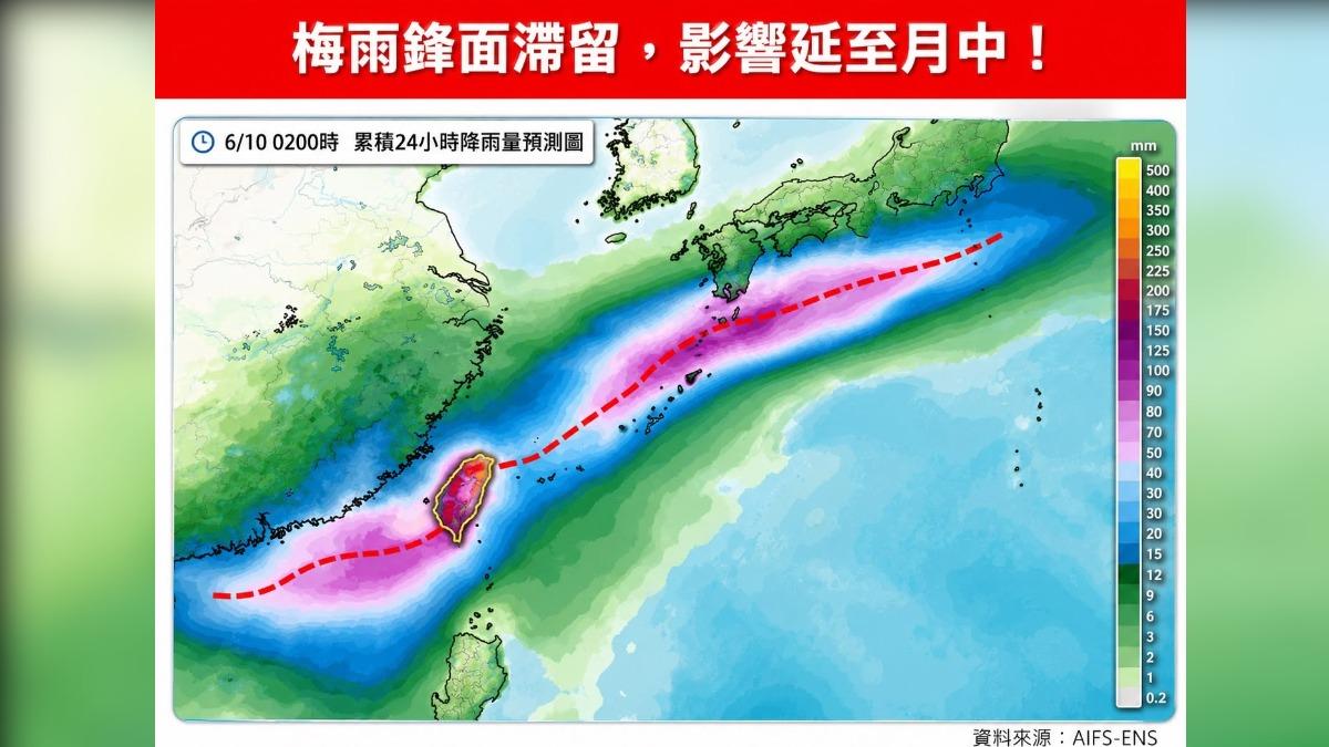 天氣/明起梅雨狂灌!鋒面一路掃到6月中 「這2天」雨最劇