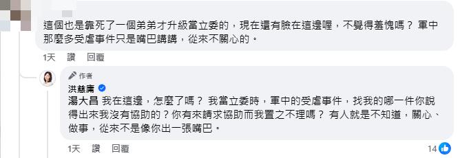 洪慈庸-洪慈庸老公-洪慈庸流產-洪慈庸卓冠廷-洪慈庸弟弟-洪仲丘-洪仲丘事件-洪仲丘姊姊-黃國昌-黃國昌新書