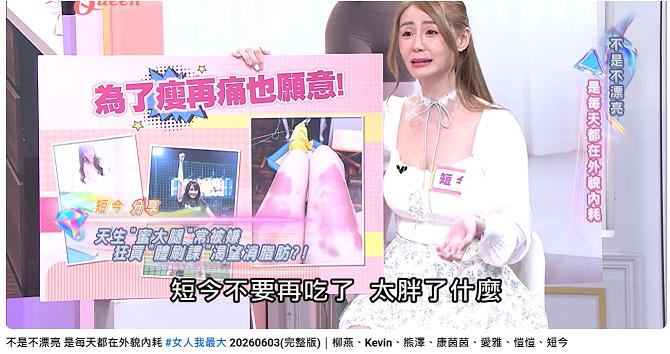 啦啦隊女神-短今-短今啦啦隊-短今身高-短今身材