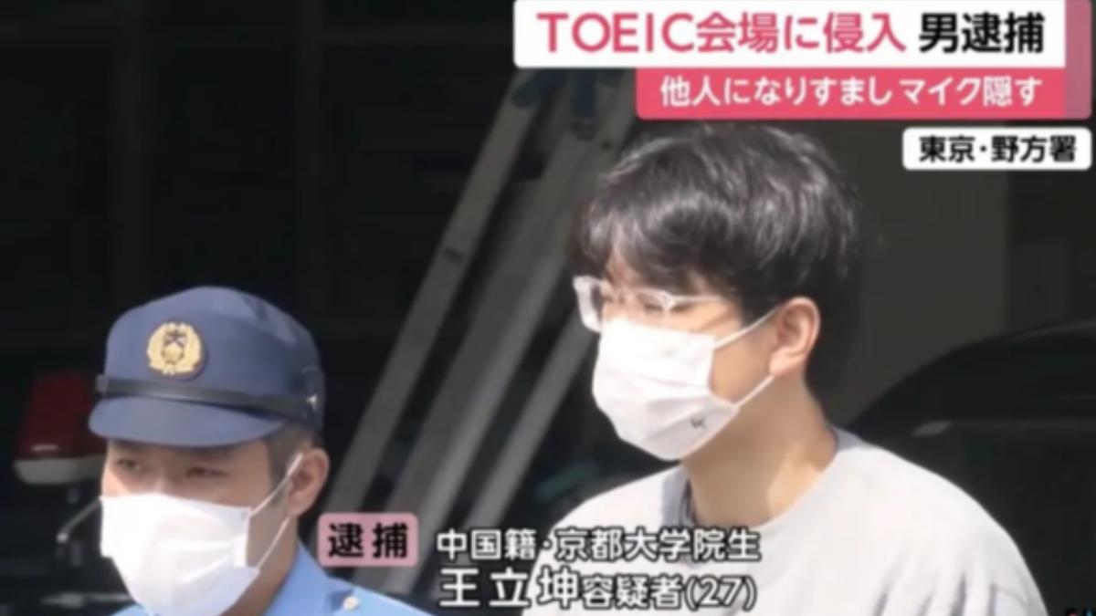 中國留學生7度冒名考多益「口罩藏Mic」 日判刑3年緩刑5年