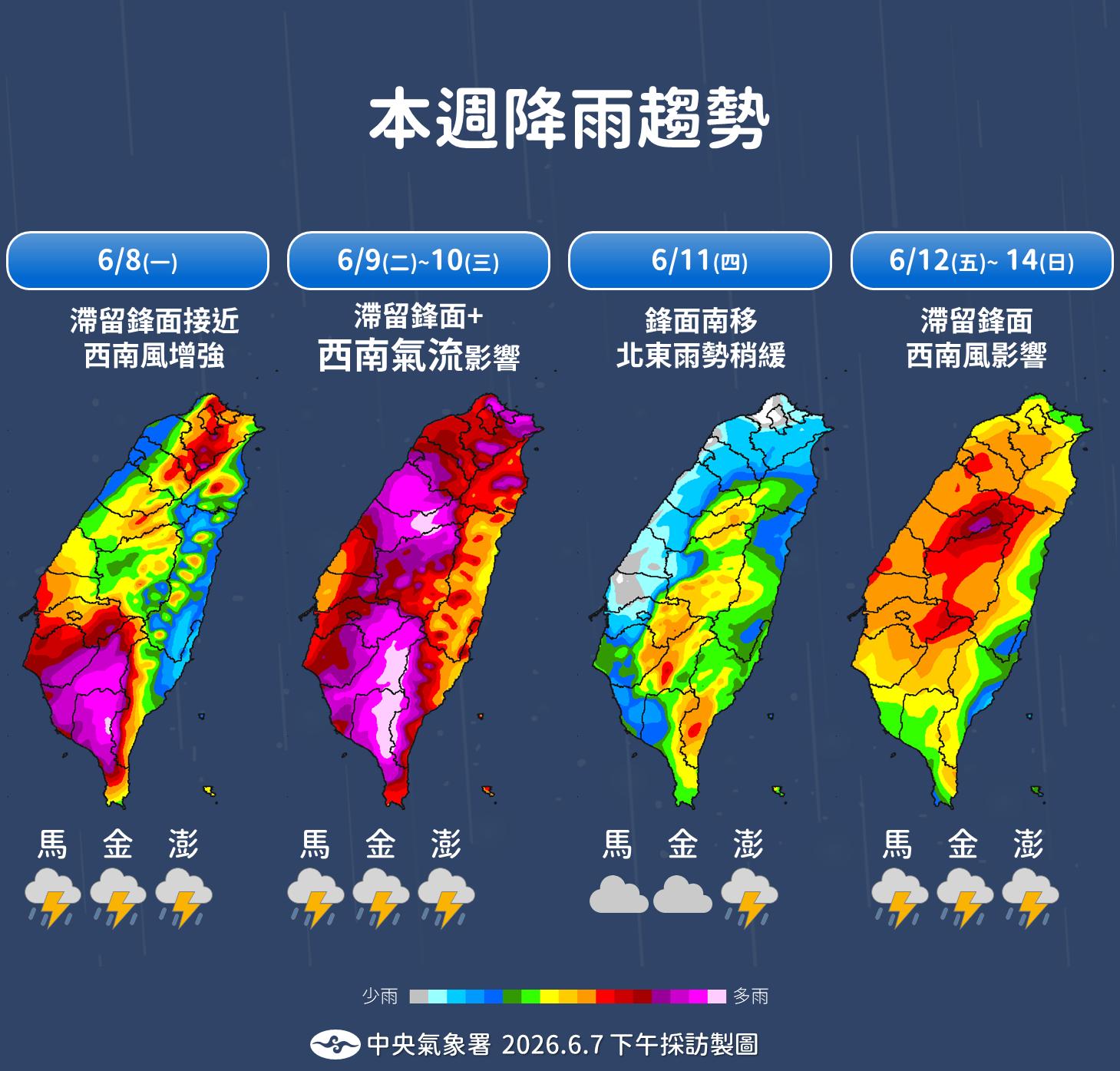 週二、週三雨勢最為明顯，氣象署不排除啟動大規模豪雨作業。（圖／氣象署）