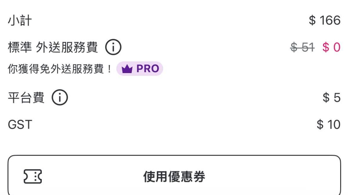有民眾被多收了一項「GST」費用，平台澄清是系統錯誤。（圖／民眾提供）