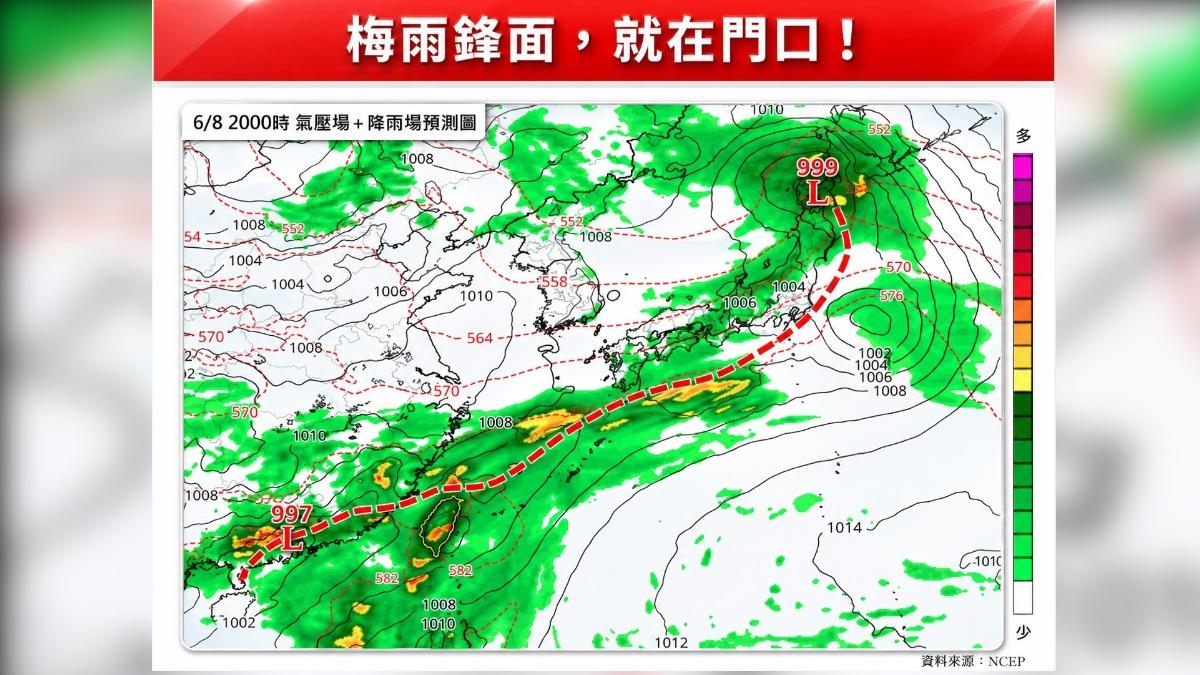 天氣／梅雨鋒面就在門口！今西南風夾擊　「雨勢升級」越晚越猛