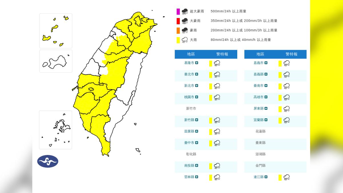 天氣/雨來了!鋒面+西南風「16縣市大雨特報」 恐下到晚上