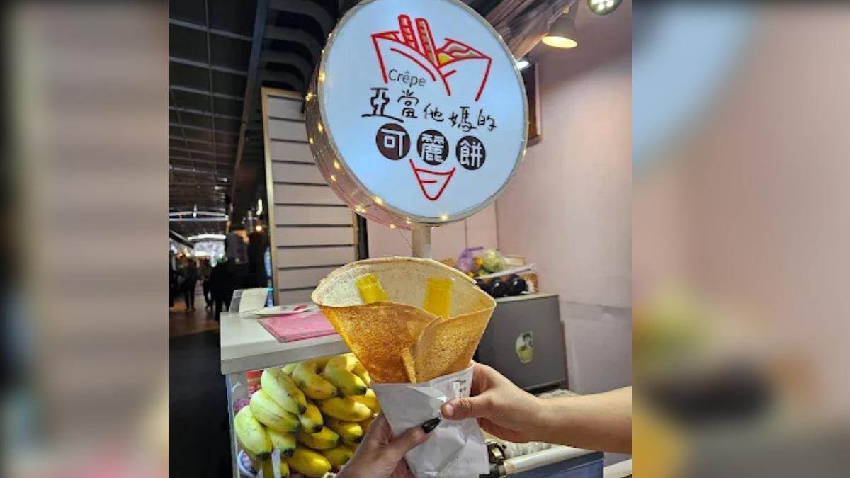 亞當他媽的可麗餅光靠店名就讓人很難忘記。(圖/翻攝自Google Maps)