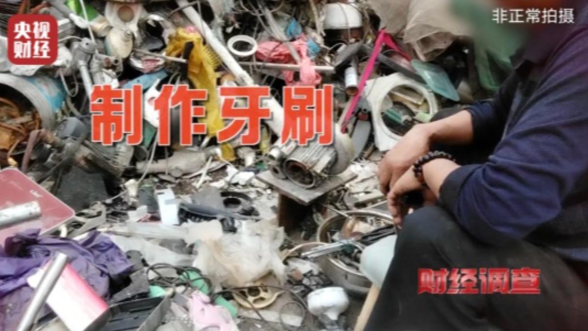 大陸央視調查揭露一次性牙刷黑心產業鏈,部分不肖加工廠為節省成本,回收裝過清潔劑、尿素的化工廢桶,甚至是飯店使用過的舊牙刷,完全不經清洗便直接粉碎再製成牙刷。(突/央視)