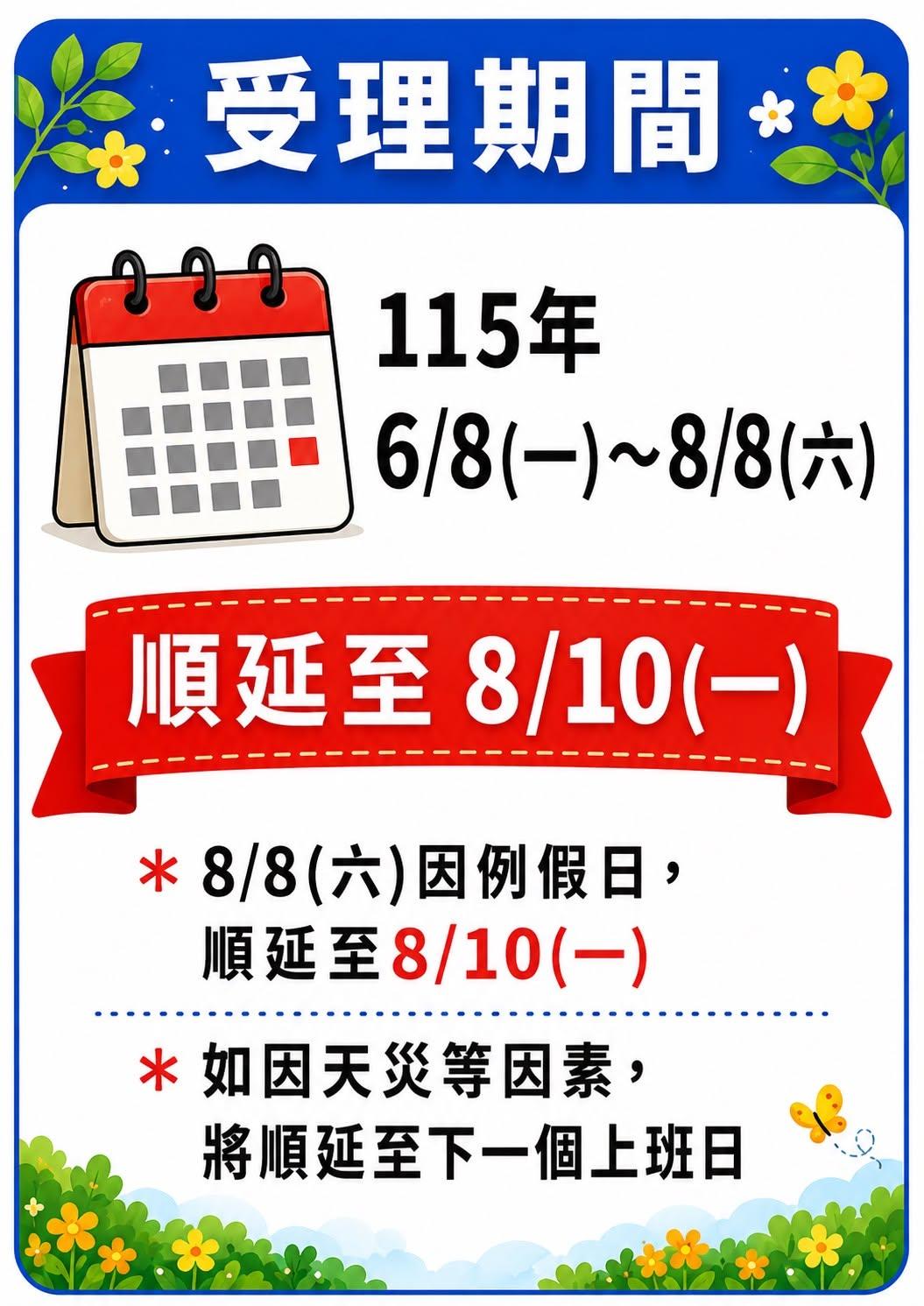 花蓮縣光復鄉將發放「馬太鞍溪堰塞湖災後振興經濟禮金」受理時間。（圖／翻攝自光復鄉公所臉書）