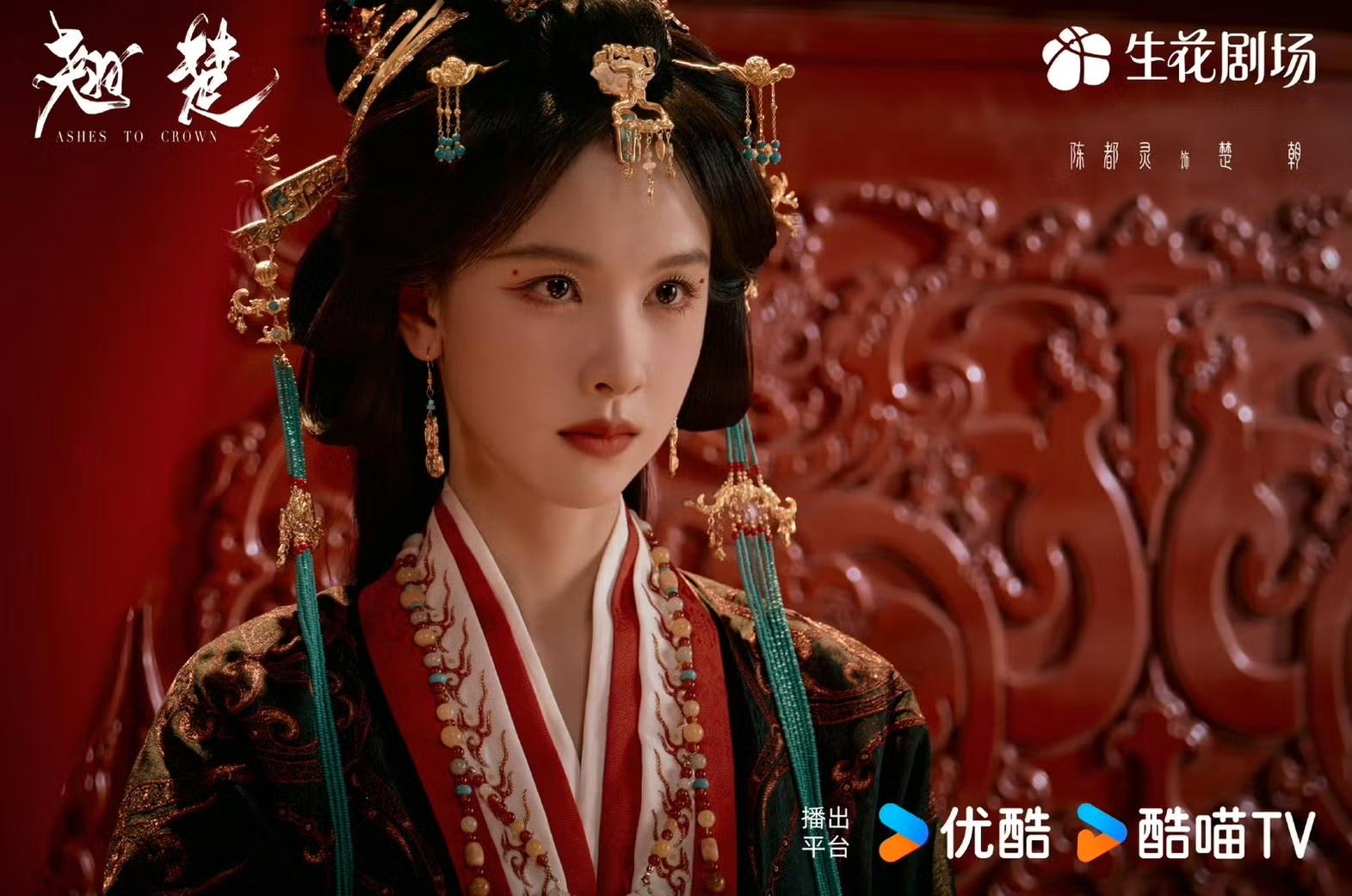 翹楚-翹楚劇情-翹楚線上看-翹楚Netflix-翹楚演員-2026陸劇推薦-翹楚更新時間-翹楚結局-Netflix陸劇推薦2026