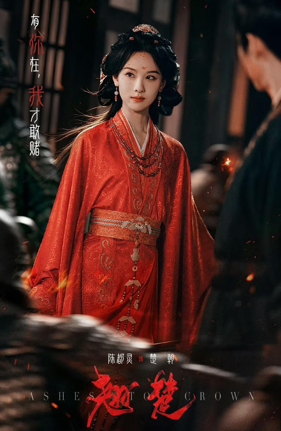 翹楚-翹楚劇情-翹楚線上看-翹楚Netflix-翹楚演員-2026陸劇推薦-翹楚更新時間-翹楚結局-Netflix陸劇推薦2026