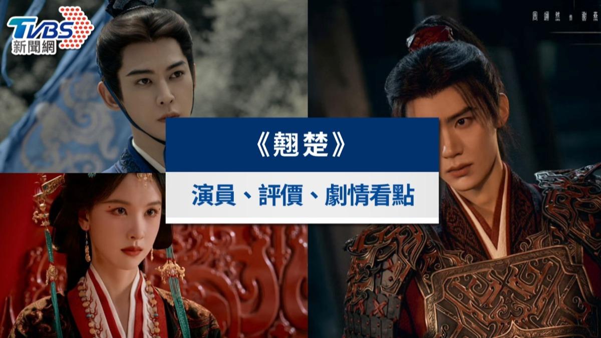 翹楚-翹楚劇情-翹楚線上看-翹楚Netflix-翹楚演員-2026陸劇推薦-翹楚更新時間-翹楚結局-Netflix陸劇推薦2026