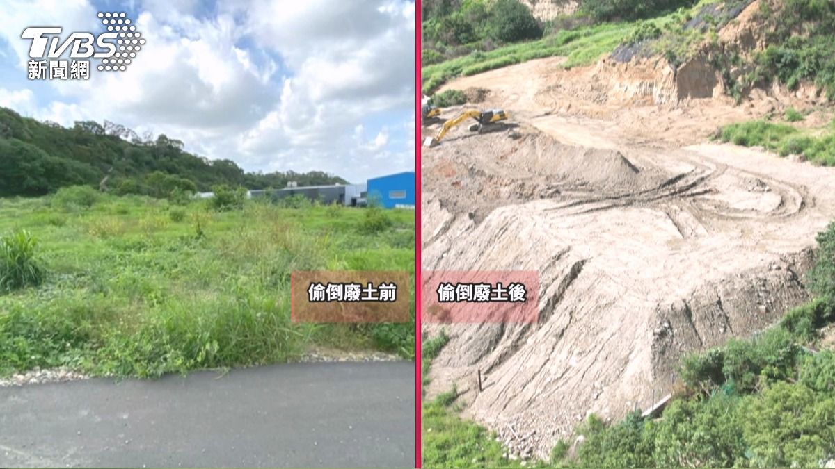 平地一夜變高山！廢土集團「假聯單、混淆定位」掩護　起訴63人。(圖／TVBS)