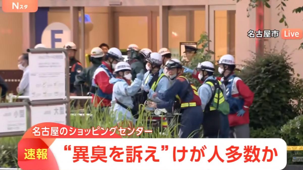快訊/日本名古屋購物中心突飄異味 多人咳嗽、身體不適
