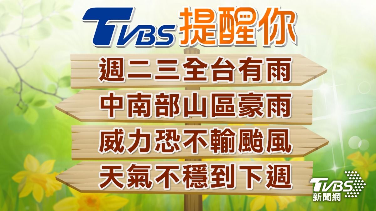 西南季風增強達西南氣流等級,將挾帶大量水氣襲台。(圖/TVBS)