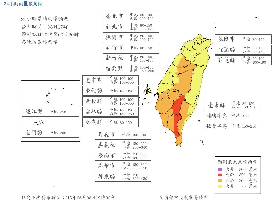 天氣預報-氣象預報-氣象署-停班停課-明天的天氣