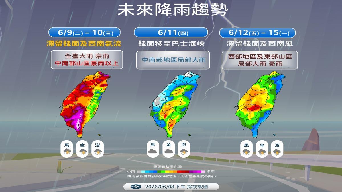 雷雨炸全台9、10日最猛!災防辦下令:高風險地區提早啟動避災
