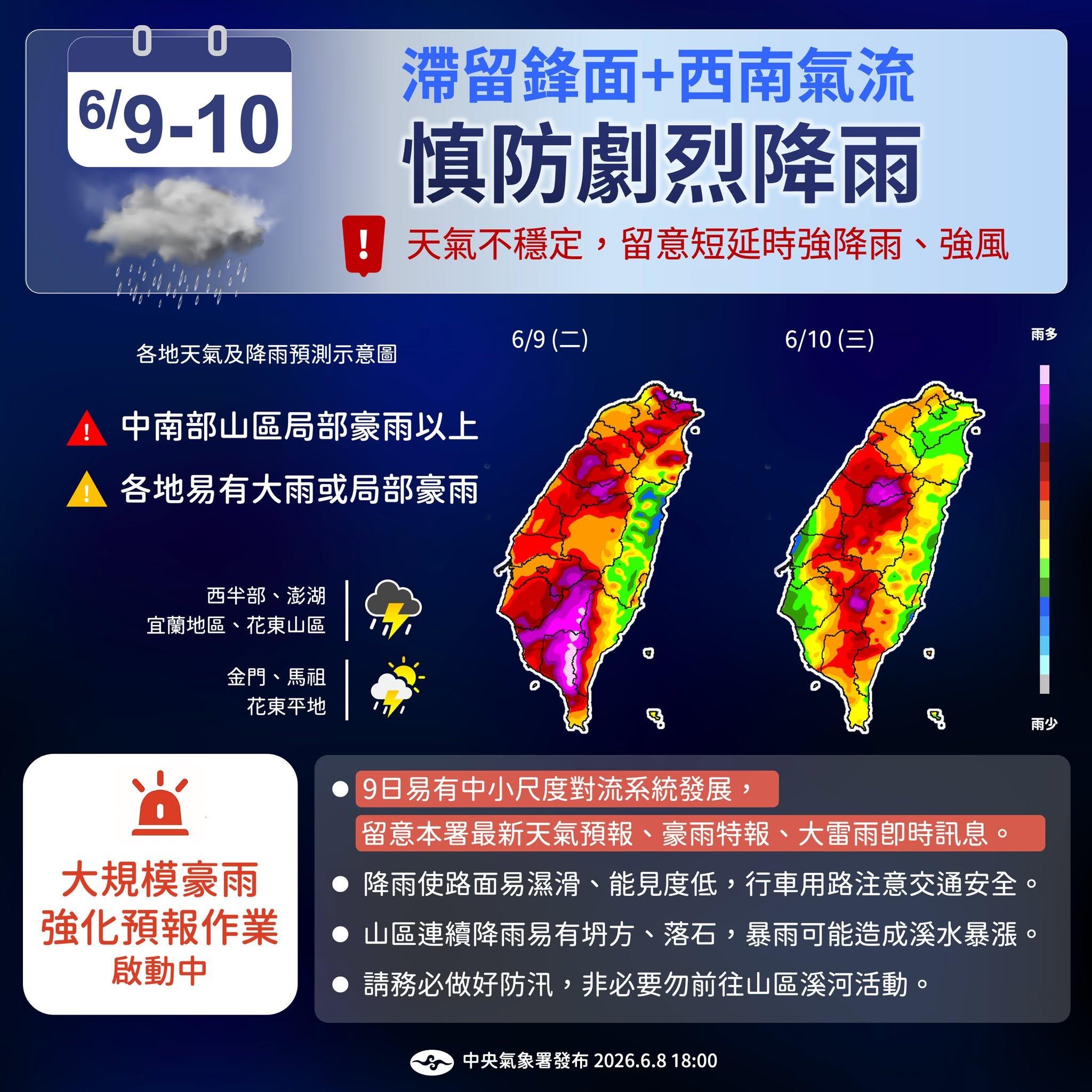 明天的天氣-豪雨假標準-停班停課雨量-氣象署-天氣預報