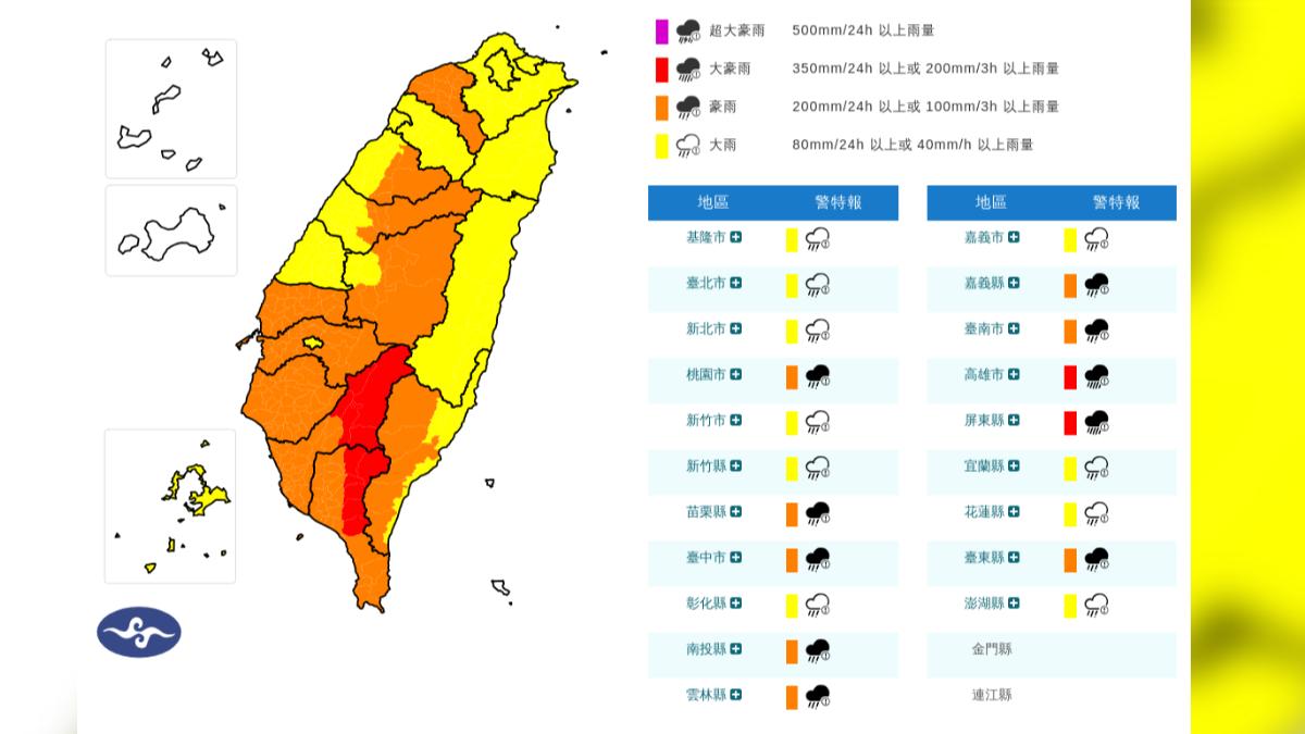 20縣市豪雨特報!大雷雨炸桃竹苗台中5縣市 示警區域一次看