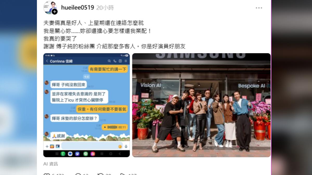 廠商發文表示不捨。（圖／翻攝自Threads）