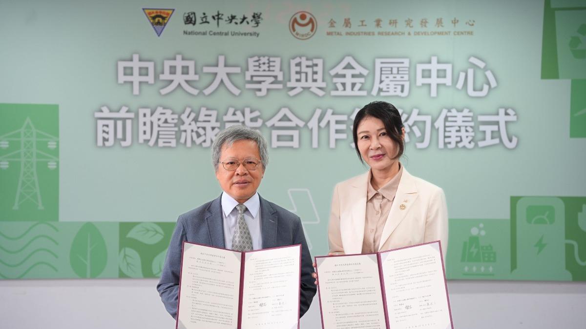 中央大學8日與金屬工業研究發展中心簽署「前瞻綠能合作備忘錄」。（圖／中央大學提供）