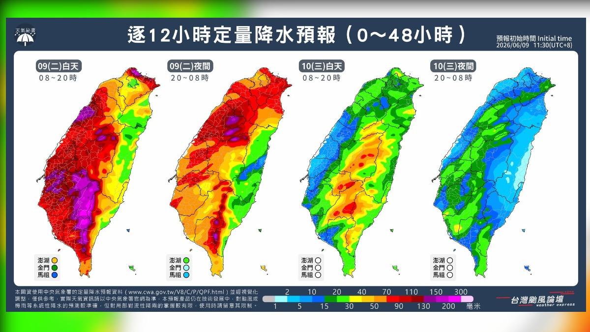 天氣/降雨最高峰來了!粉專示警「下到明晨」 曝3地風險最高