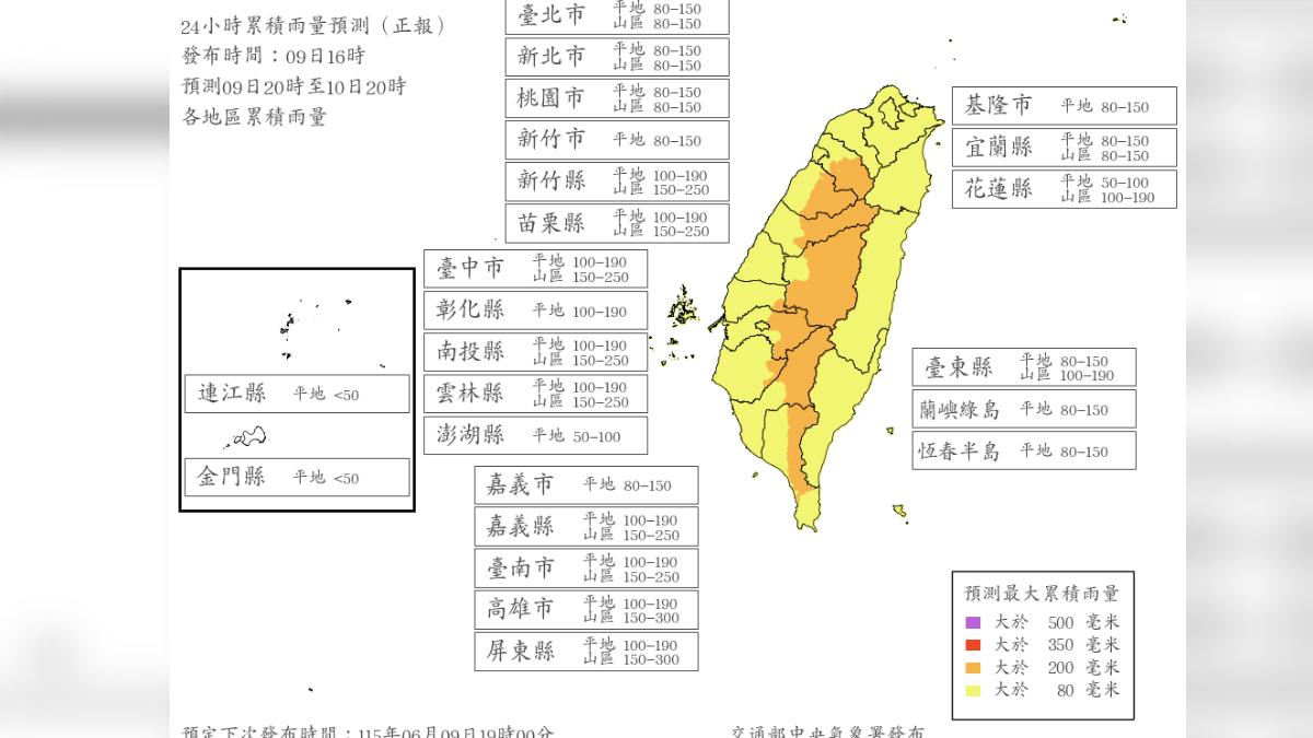 豪雨假?明天「7縣市達停班課標準」最新雨量預測快看