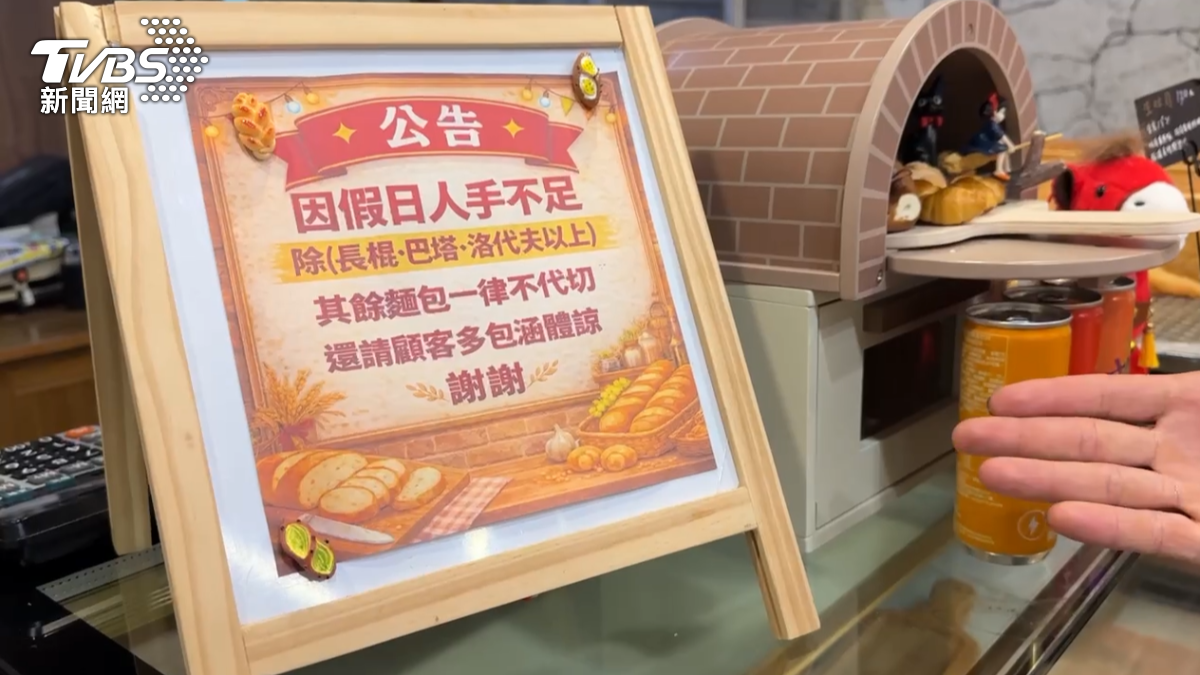 業者指出,店內早已張貼公告,清楚寫明假日因人手不足,無法幫忙代切麵包,僅限定品項提供代切服務。(圖/TVBS)