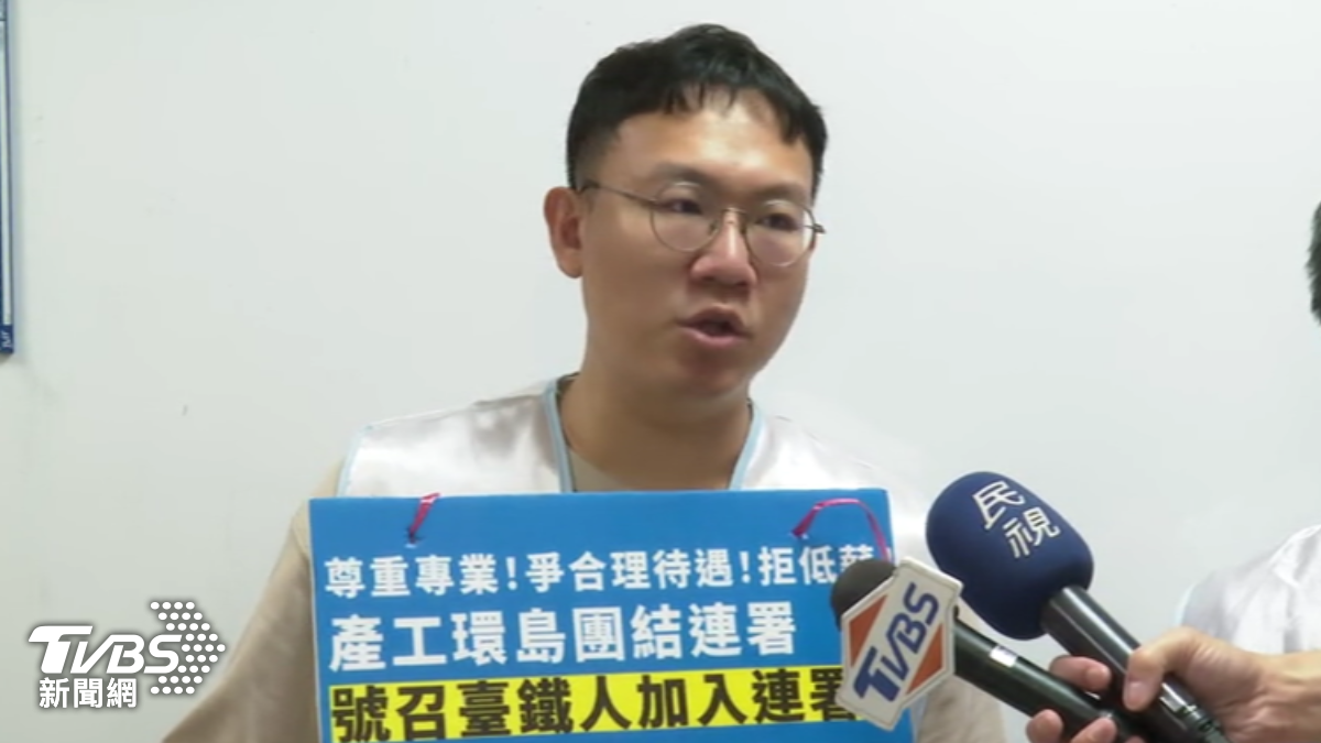 台鐵產業工會批評低薪環境未解。（圖／TVBS）