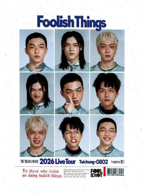 2026演唱會-台灣演唱會-傻子與白痴演唱會-傻子與白痴演唱會門票