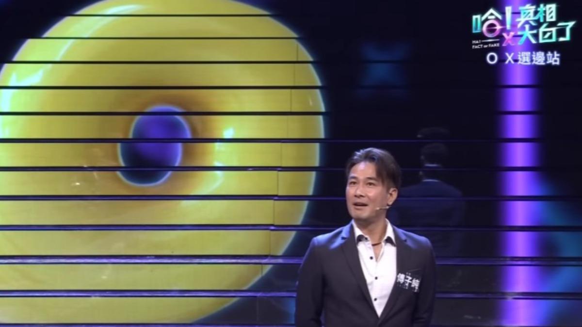 傅子純帥氣錄製節目。（圖／翻攝自哈!真相大白了YouTube）
