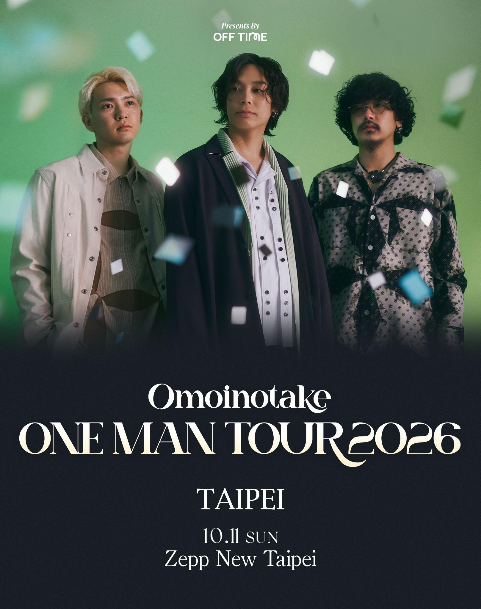 2026演唱會-台灣演唱會-Omoinotake演唱會-Omoinotake演唱會門票