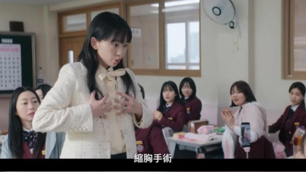 《鐵拳教育》爆爭議!女主嗆「做過縮胸手術」挨轟 落入父權框架網吵翻