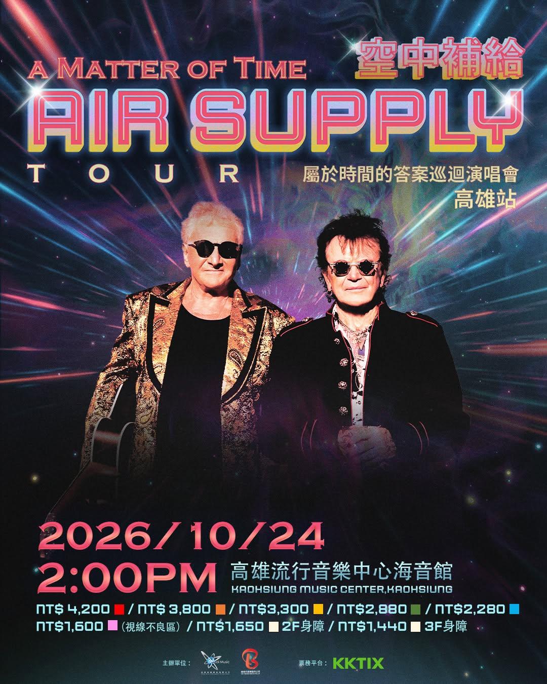 2026演唱會-台灣演唱會-空中補給演唱會-空中補給演唱會門票