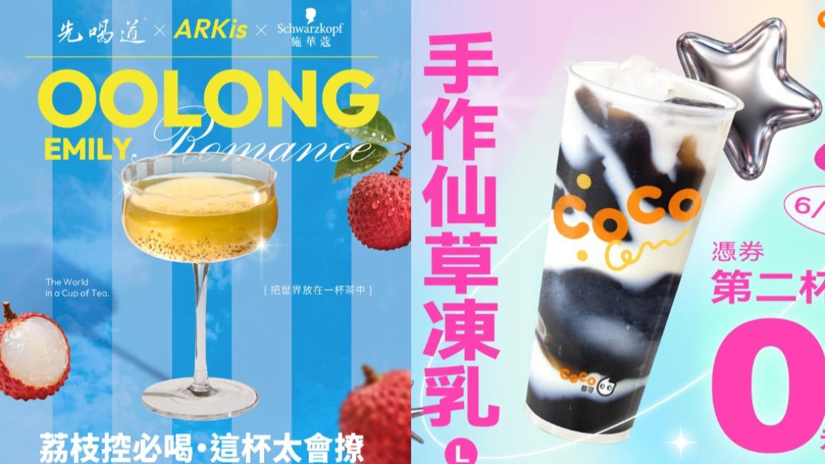只有今天!CoCo、先喝道「買1送1」 10款優惠品項一次看