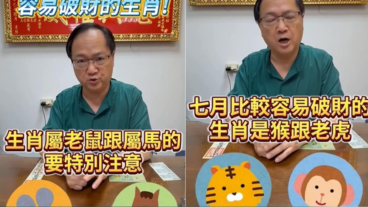 命理師江柏樂分享,2026年下半年恐破財生肖。(圖/翻攝江柏樂臉書)